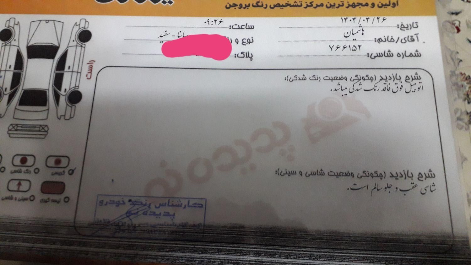 ساینا EX معمولی - 1402