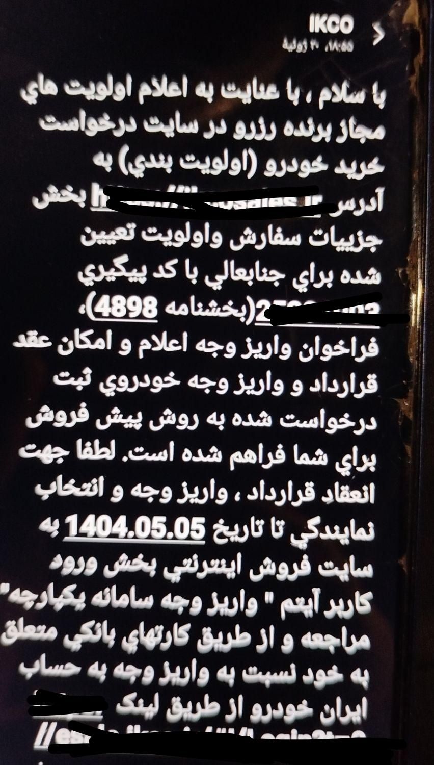 خودرو دنا، پلاس توربو آگهی ann_19436958