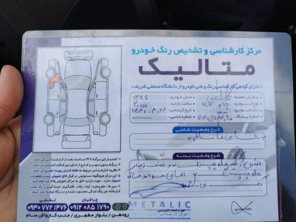 پژو 206 تیپ 2 - 1397