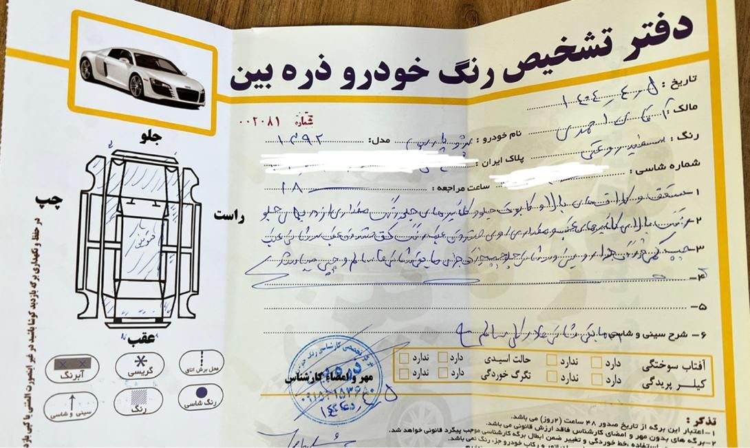 پژو پارس سال - 1392