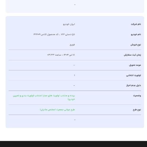 تارا دنده‌ای v1 - 1404