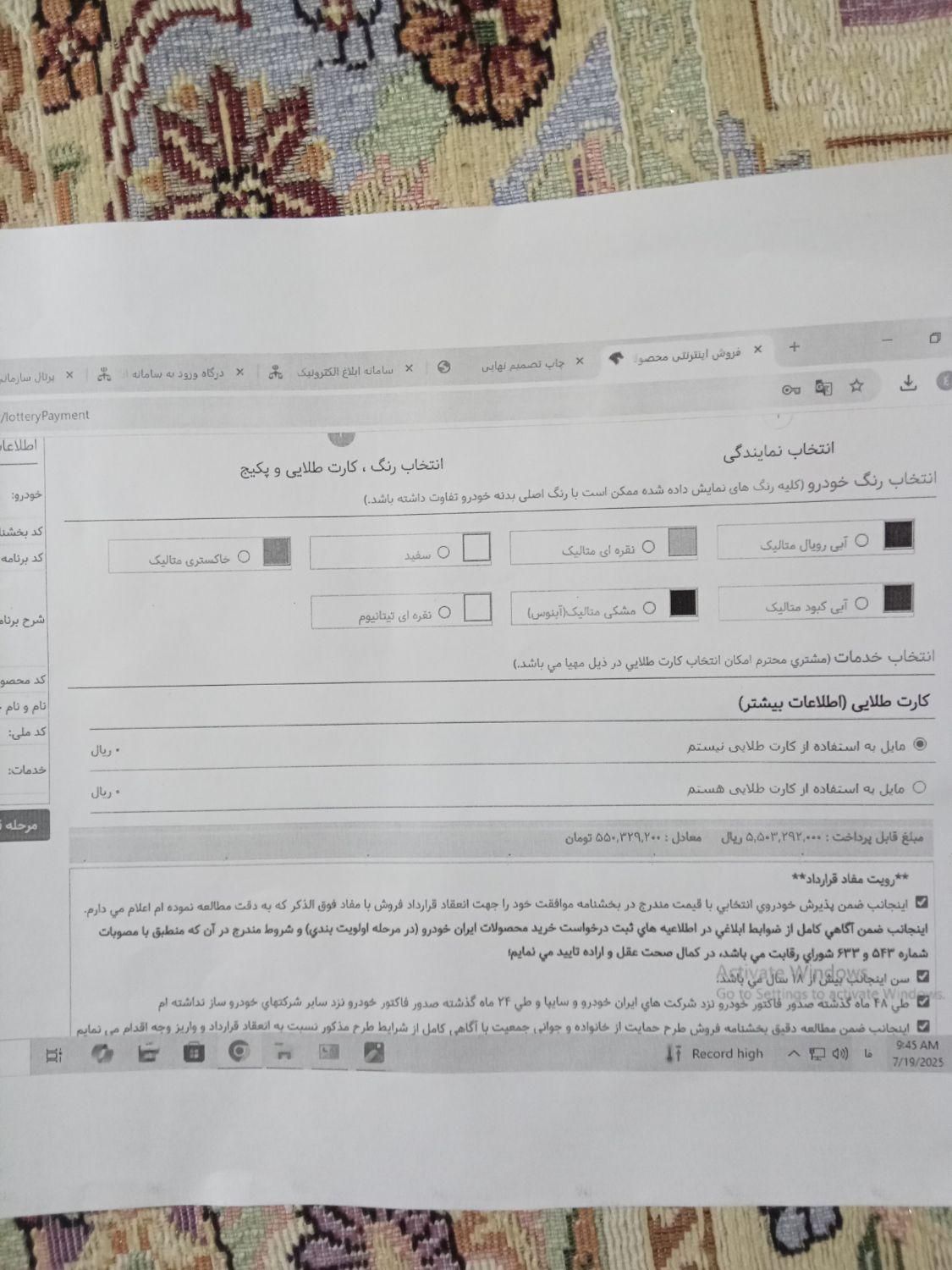 خودرو سمند، LX آگهی ann_19437309