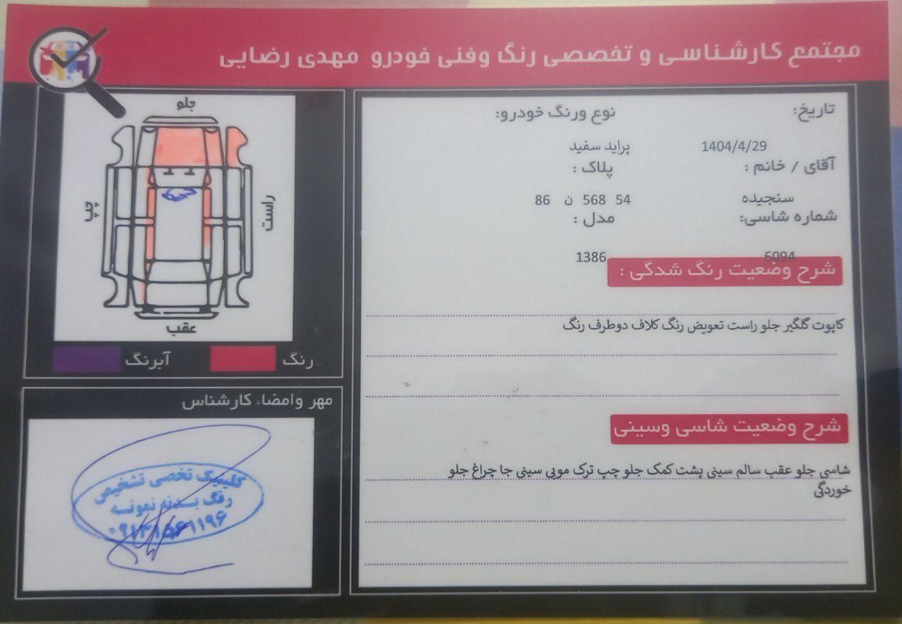 خودرو پراید، صبا آگهی ann_19437313