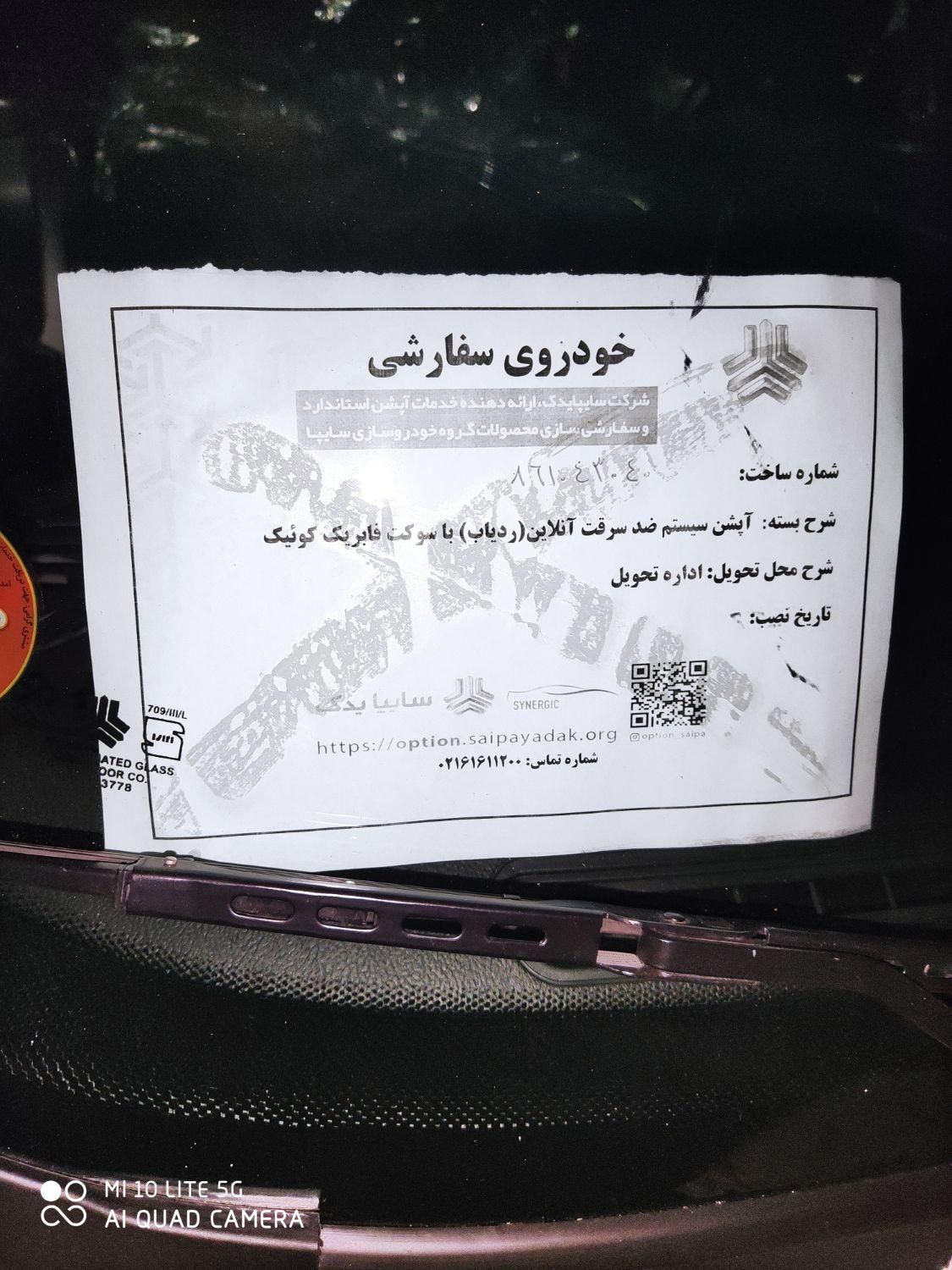 کوییک S پایه - 1402
