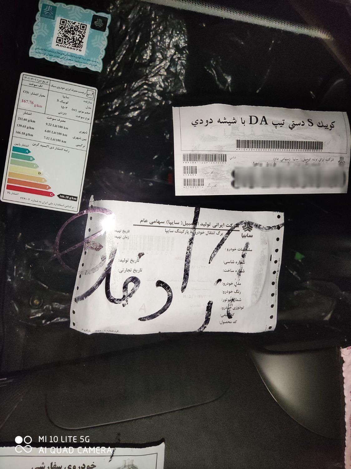 کوییک S پایه - 1402