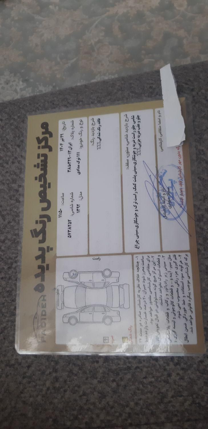 خودرو پراید، 111 آگهی ann_19437396