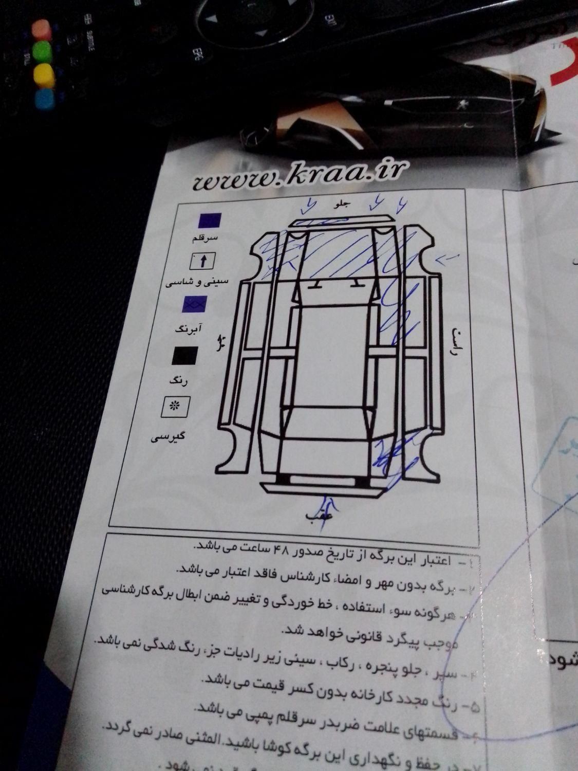 پراید 132 SX - 1391