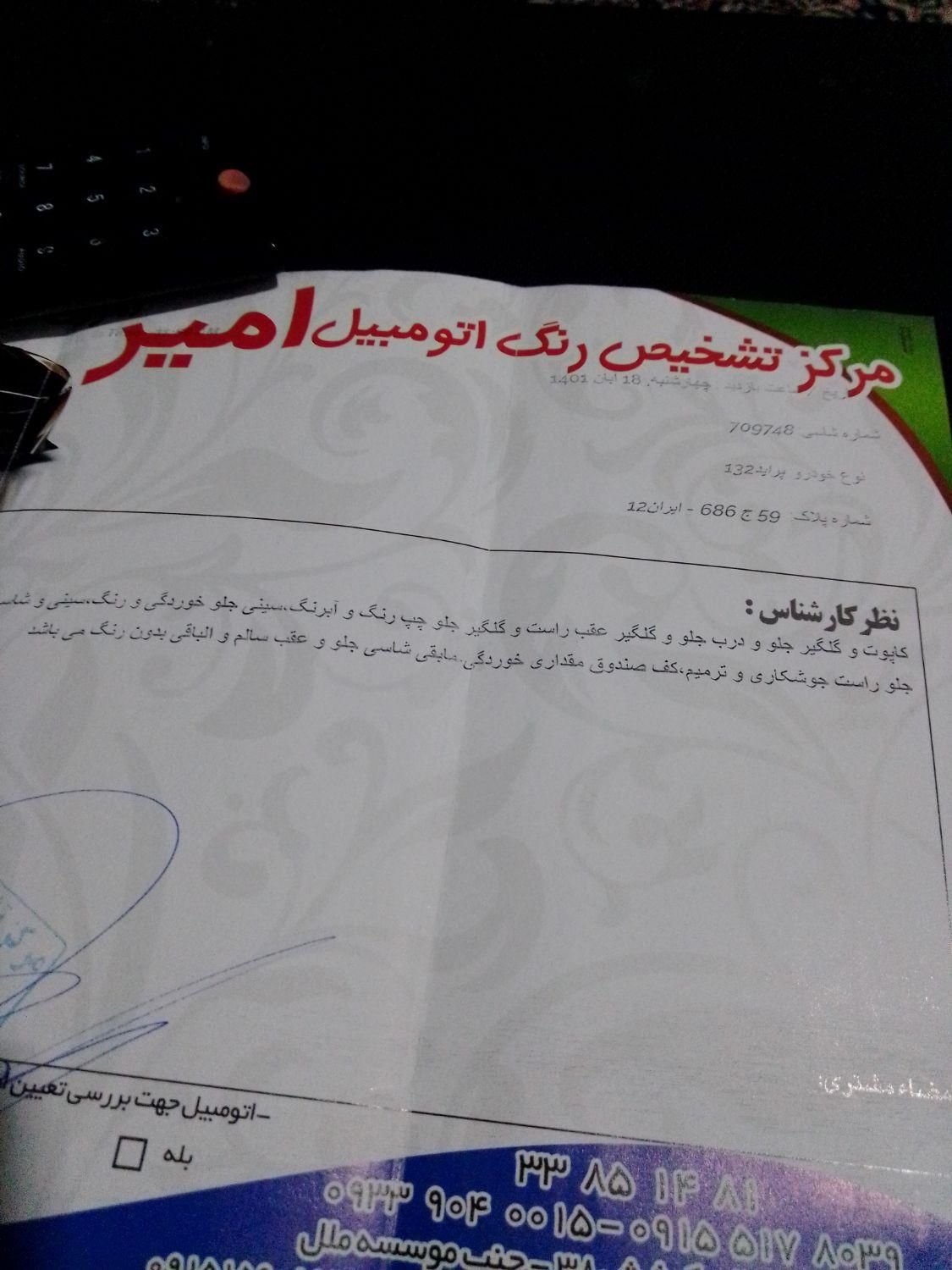 پراید 132 SX - 1391