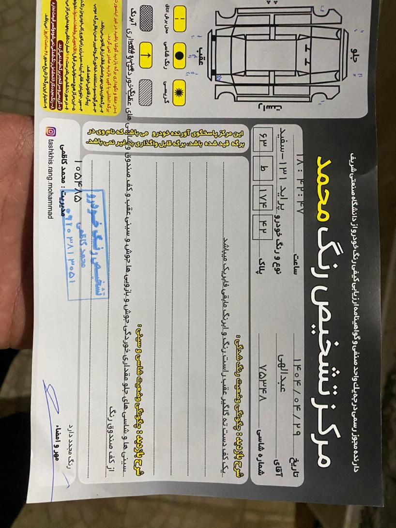 خودرو پراید، 131 آگهی ann_19437509