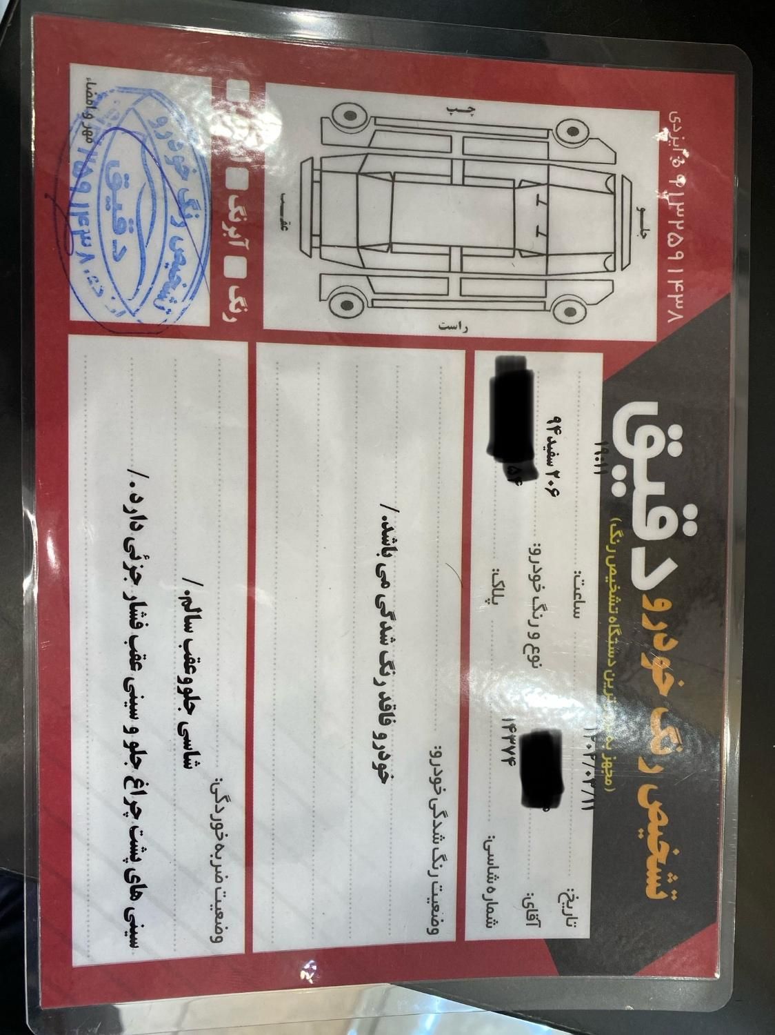 پژو 206 تیپ 5 - 1394