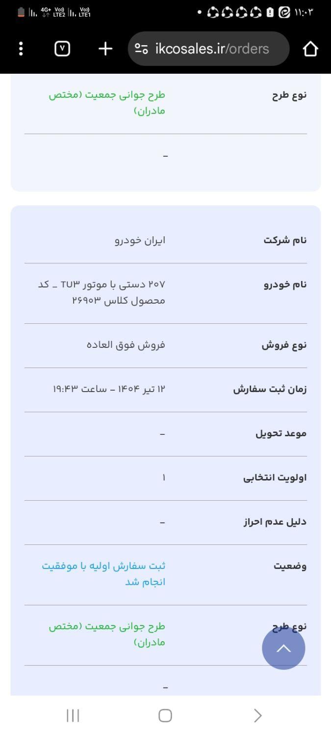 خودرو پژو، 207 آگهی ann_19437560