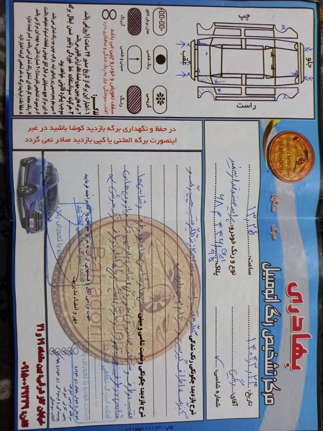 پراید 131 SE - 1395