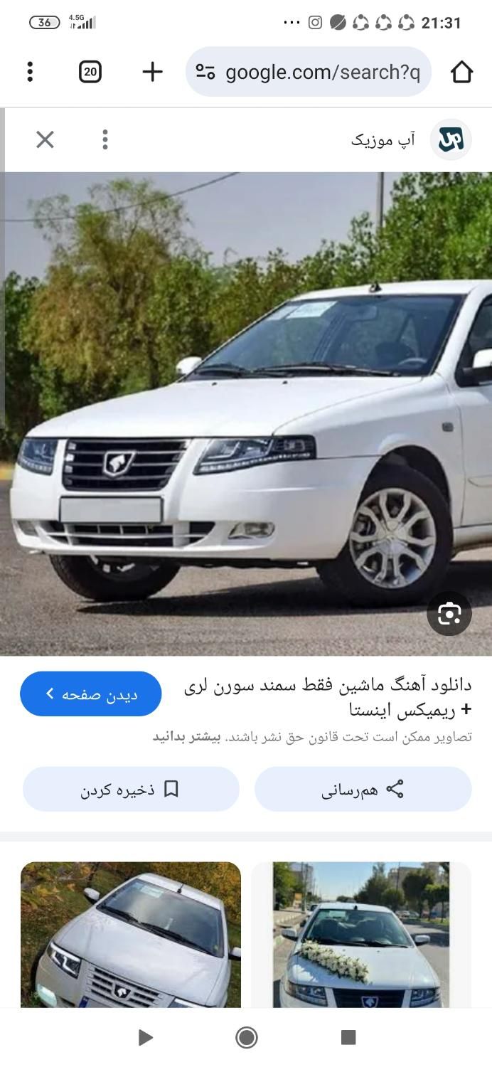 خودرو سمند، سورن پلاس آگهی ann_19437733