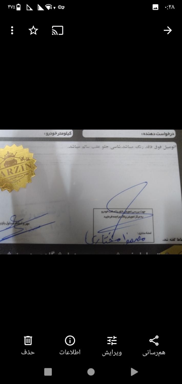 پژو 2008 اتوماتیک - 1397