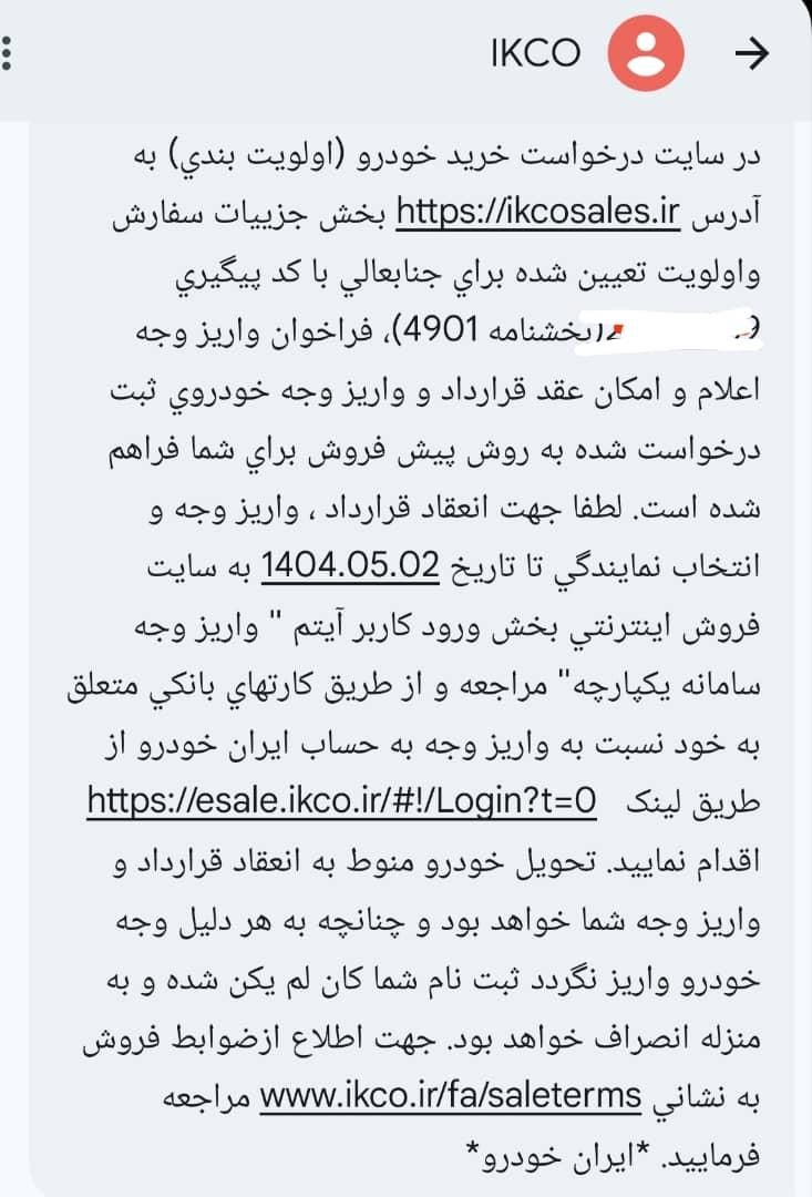 خودرو تارا، اتوماتیک آگهی ann_19438060