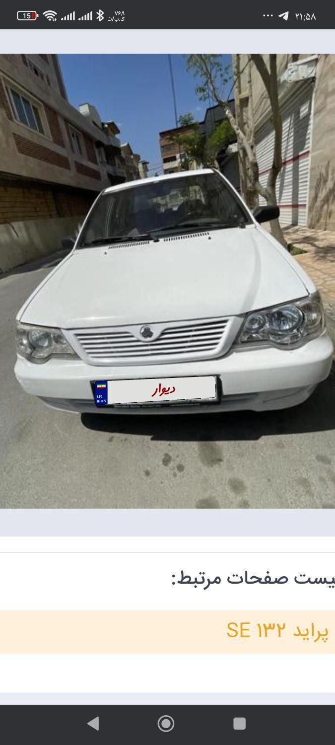 خودرو پراید، 132 آگهی ann_19438285