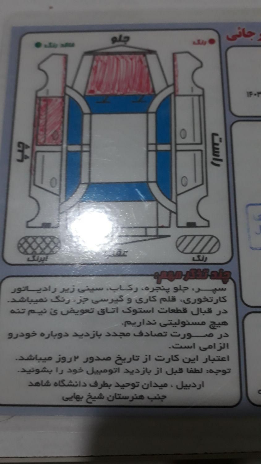 سمند SE ساده - 1391