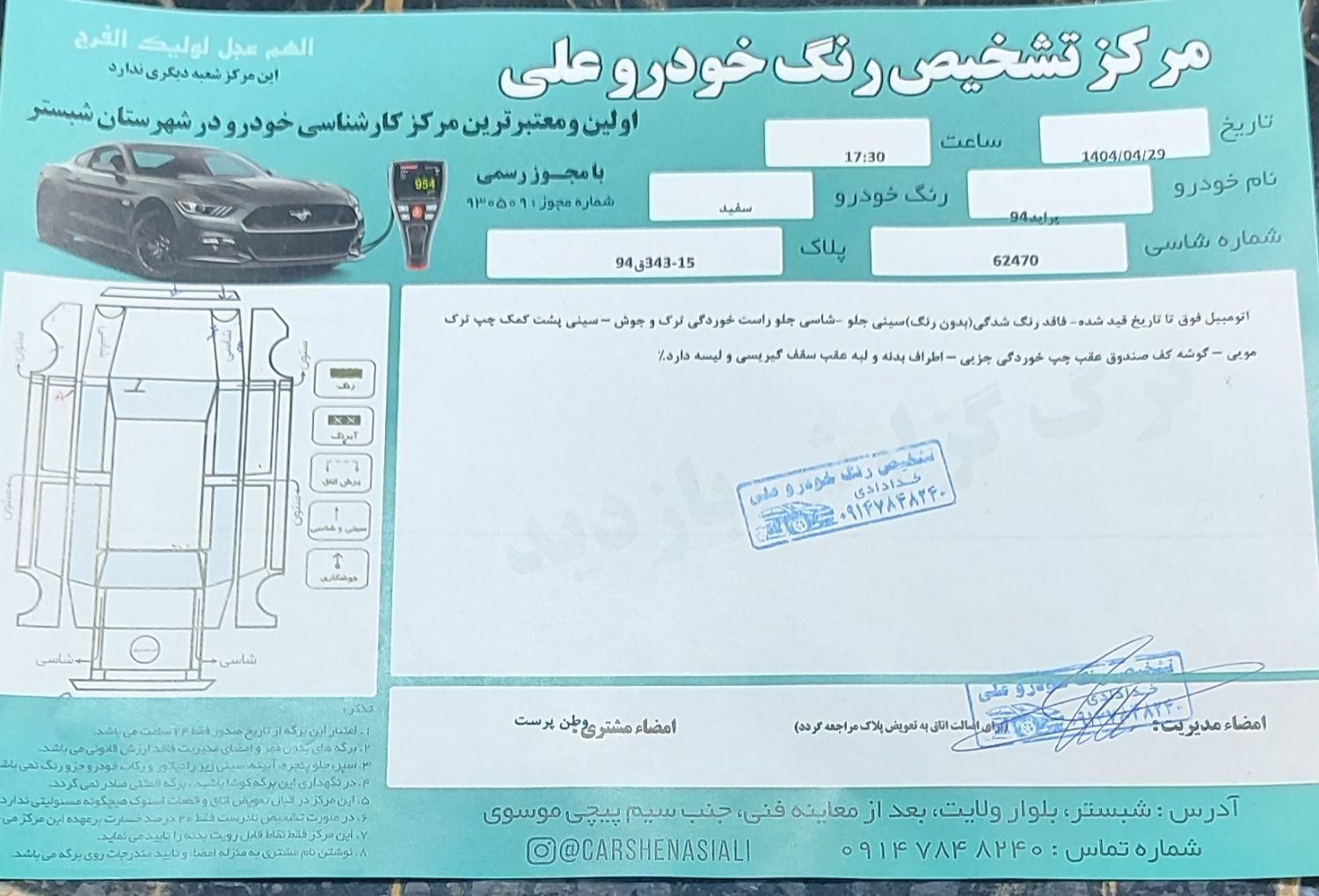 پراید 131 SE دوگانه سوز - 1394