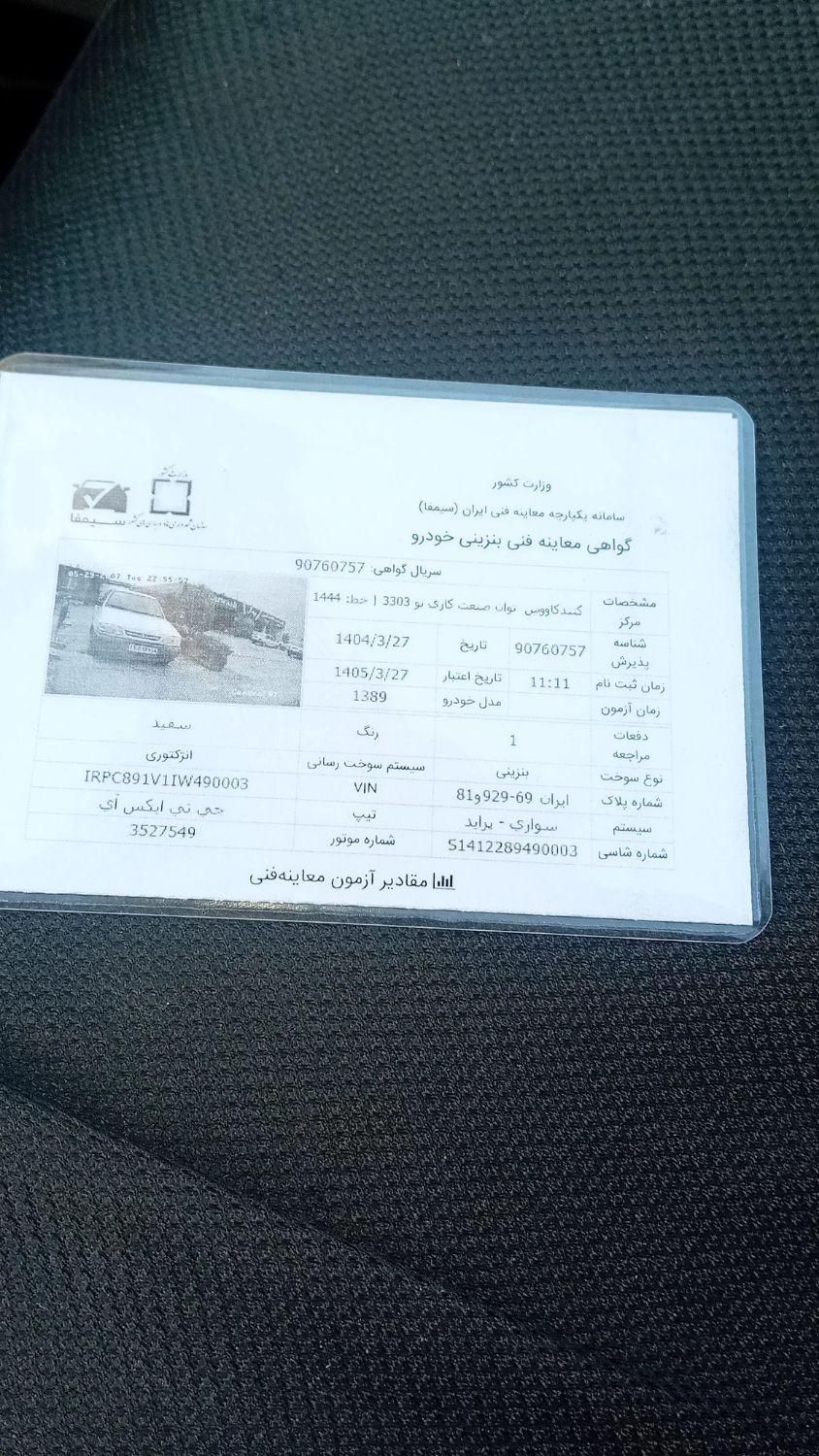 پراید صبا بنزینی - 1389