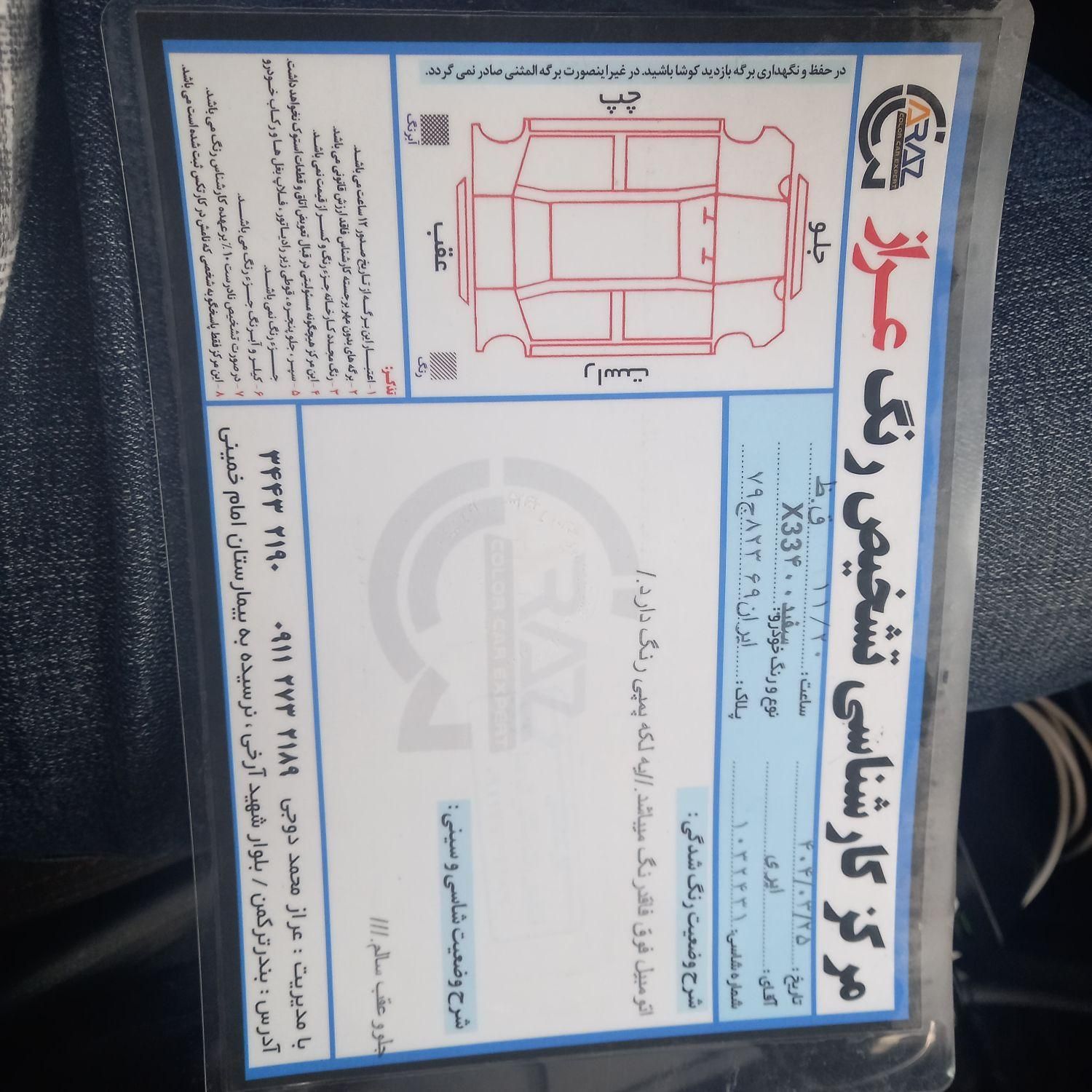 ام وی ام X33 S اتوماتیک اسپرت فیس جدید - 1400