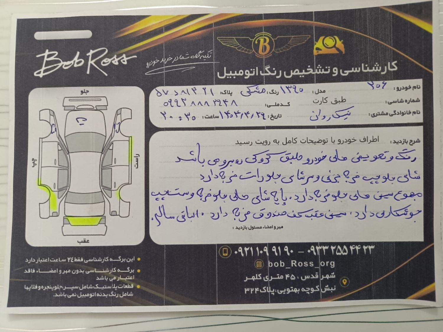 پژو ۲۰۶ صندوق دار v20 - 1390