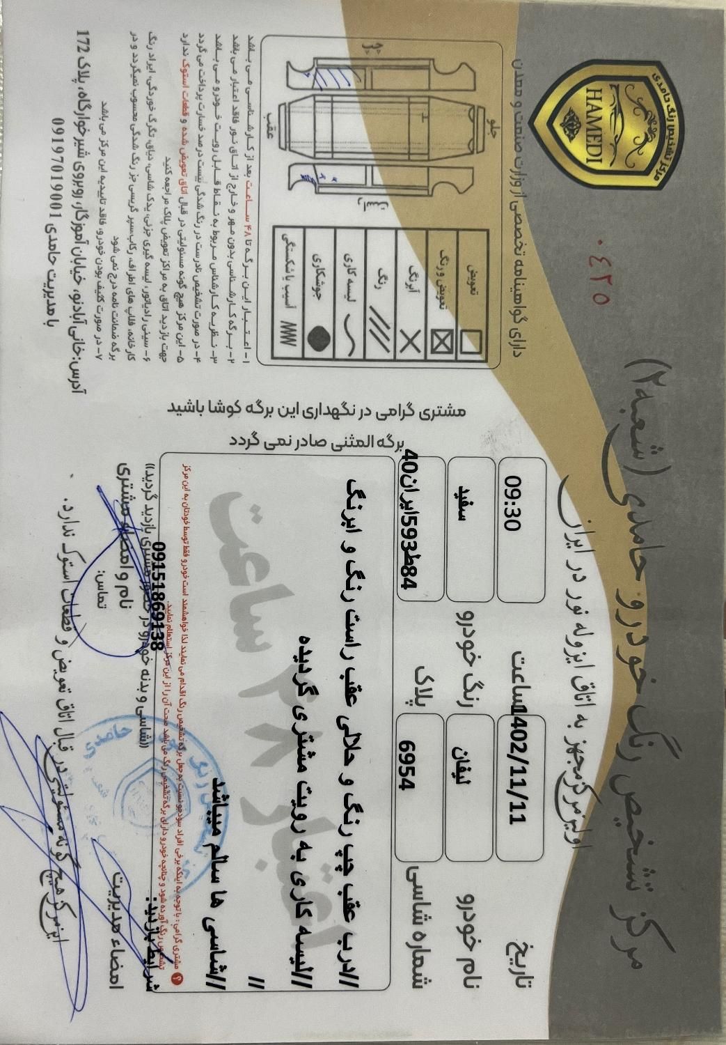 لیفان X60 دنده‌ای - 1392