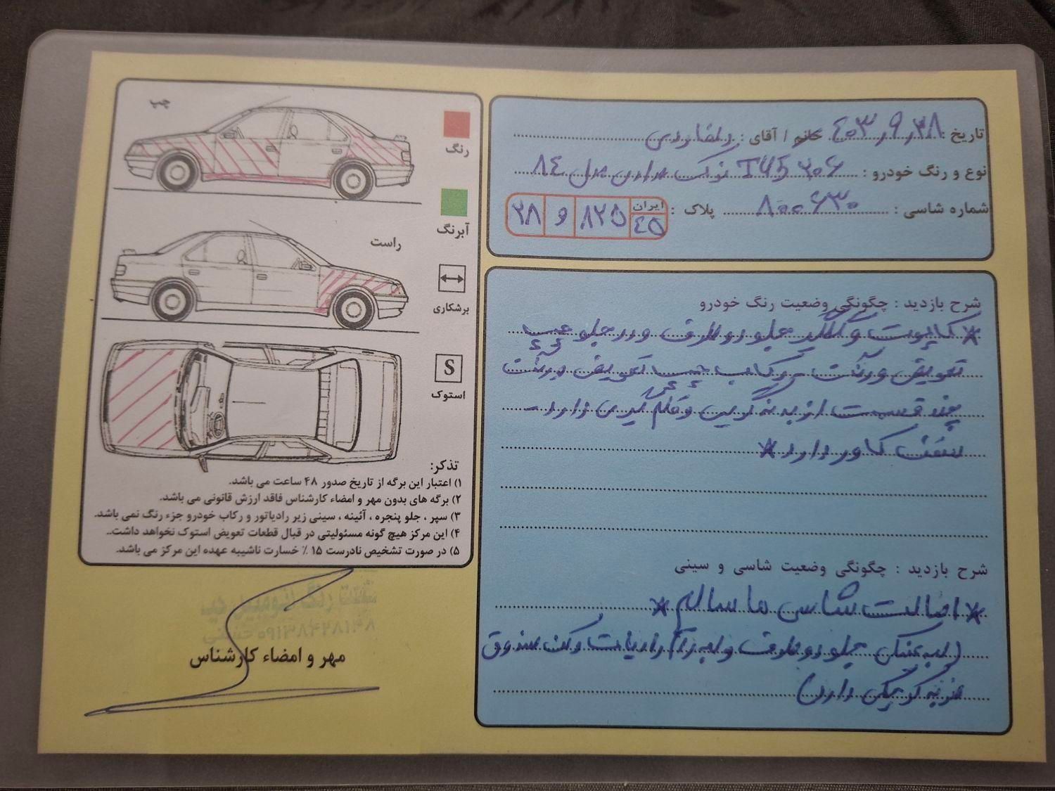 پژو 206 تیپ 5 - 1384