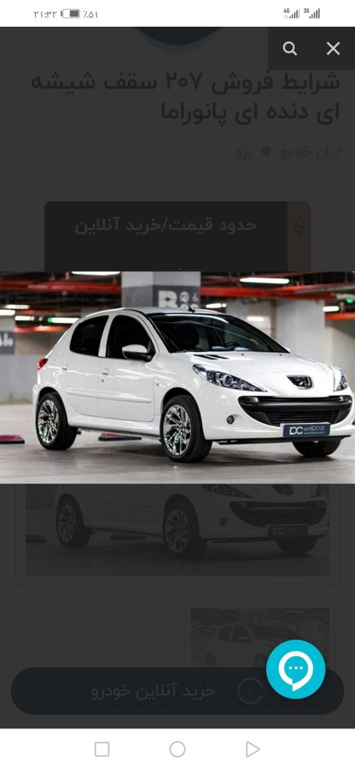 خودرو پژو، ۲۰۷ صندوق دار آگهی ann_19438814