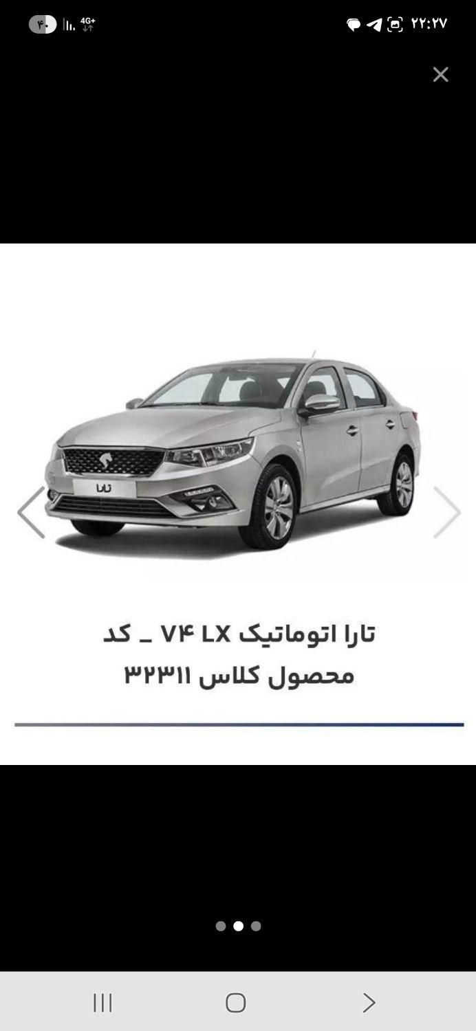 خودرو تارا، اتوماتیک آگهی ann_19438929