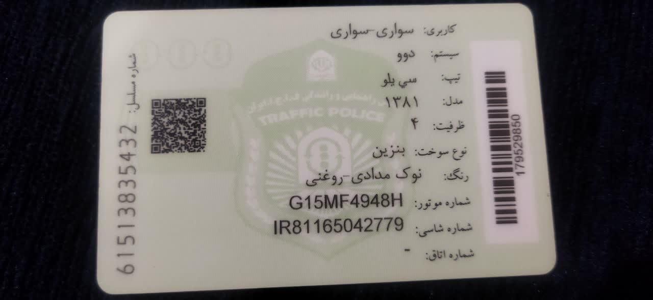 دوو سیلو سدان - 1381