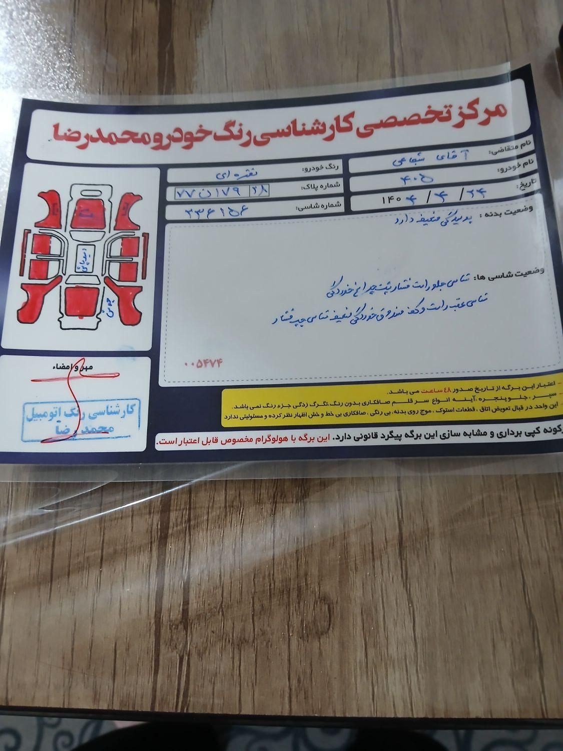 پژو 405 GLX - 1385