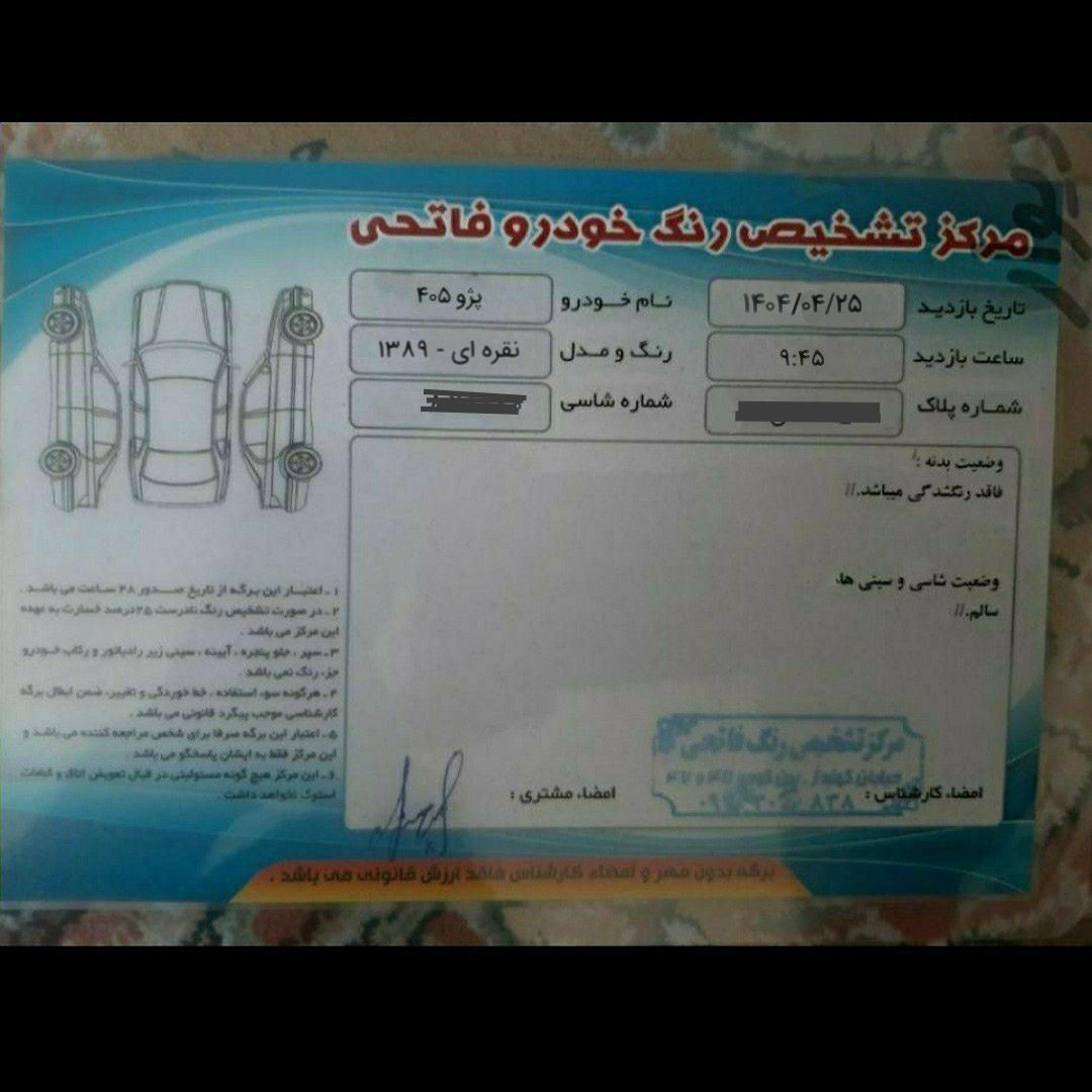 پژو 405 GLX - 1389