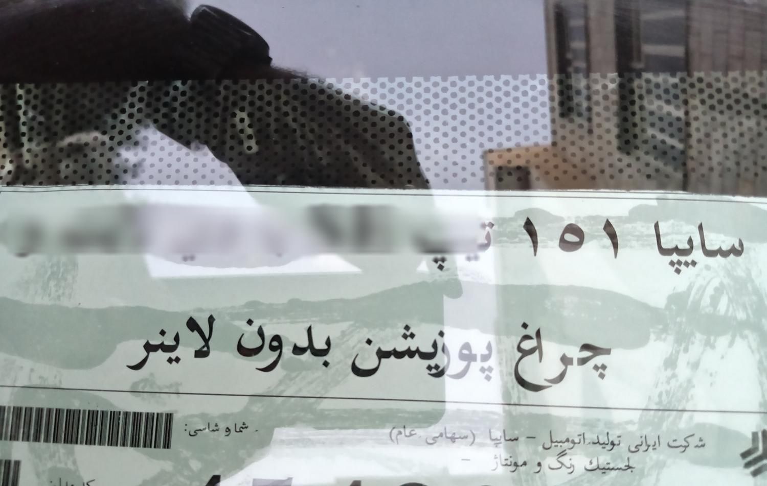 پراید 151 SE - 1403