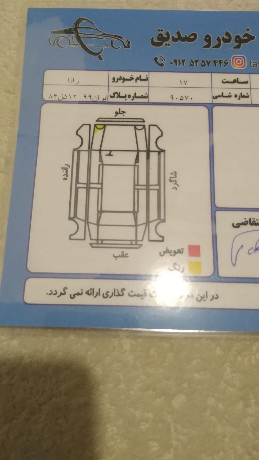 رانا LX TU5 - 1396