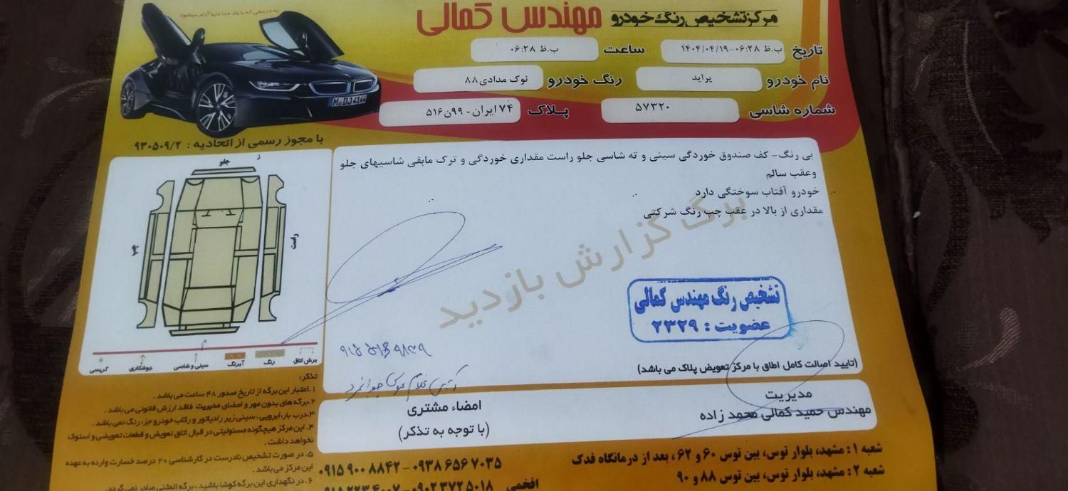 پراید 131 SE دوگانه سوز - 1390