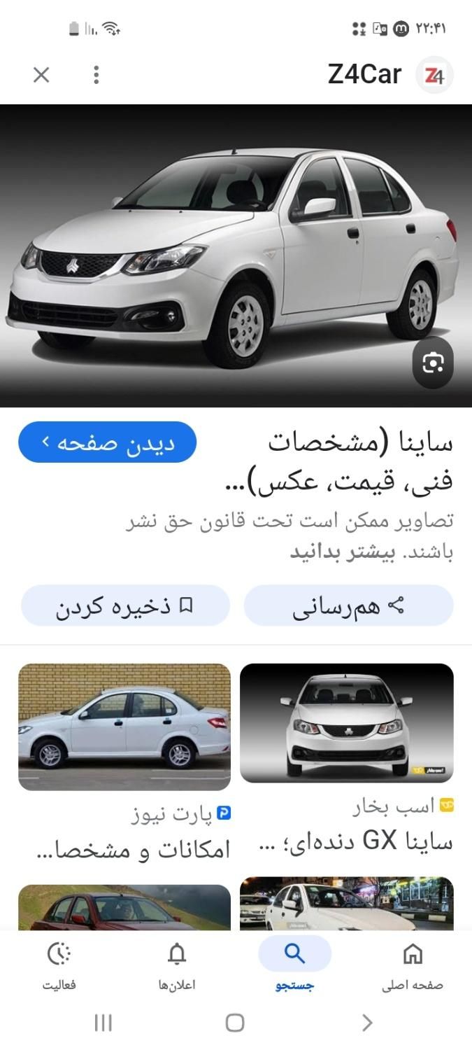 خودرو ساینا، S آگهی ann_19439454