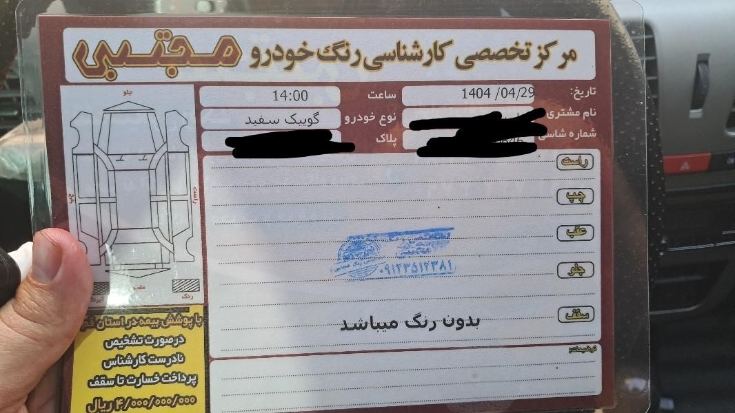 کوییک R دنده‌ای - 1402