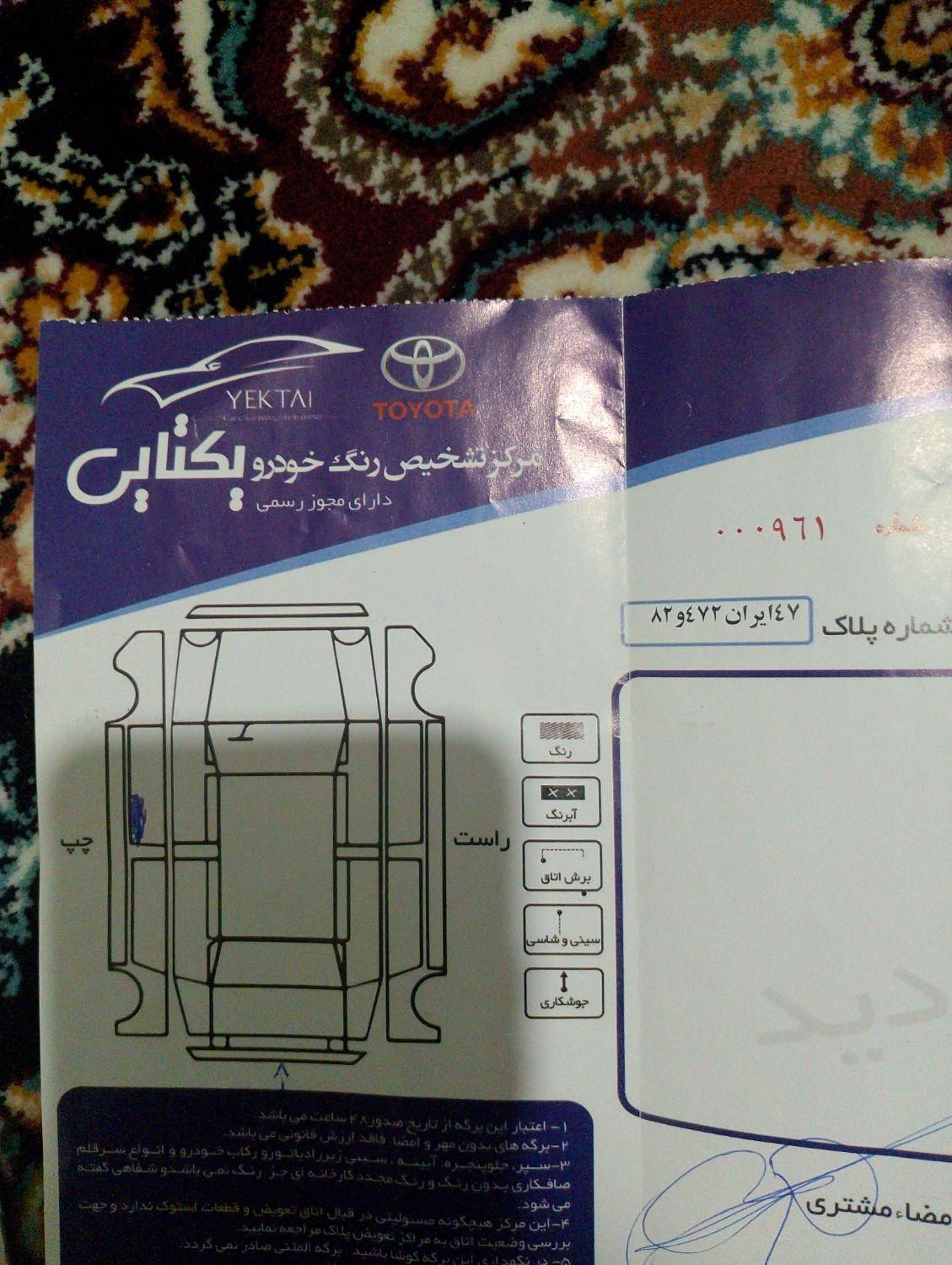 خودرو ساینا، EX آگهی ann_19439564