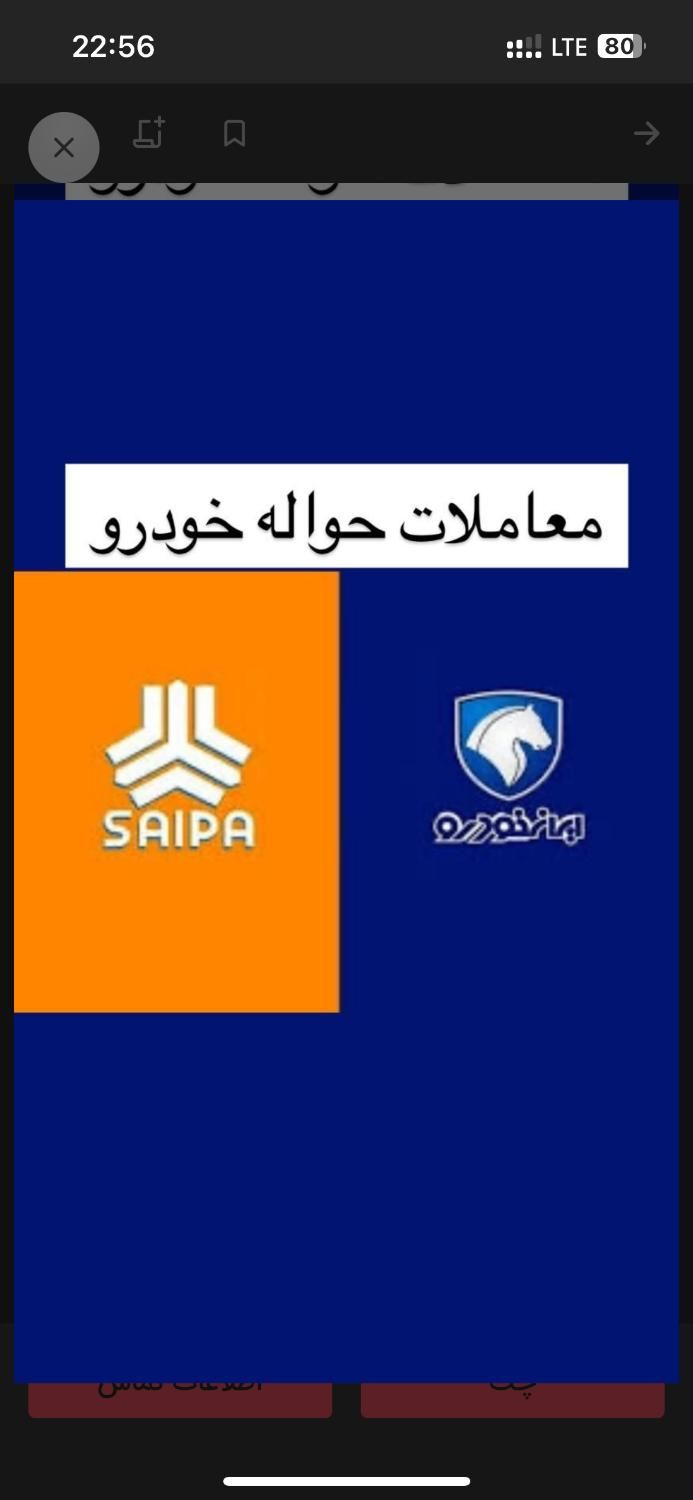 خودرو تارا، اتوماتیک آگهی ann_19439624