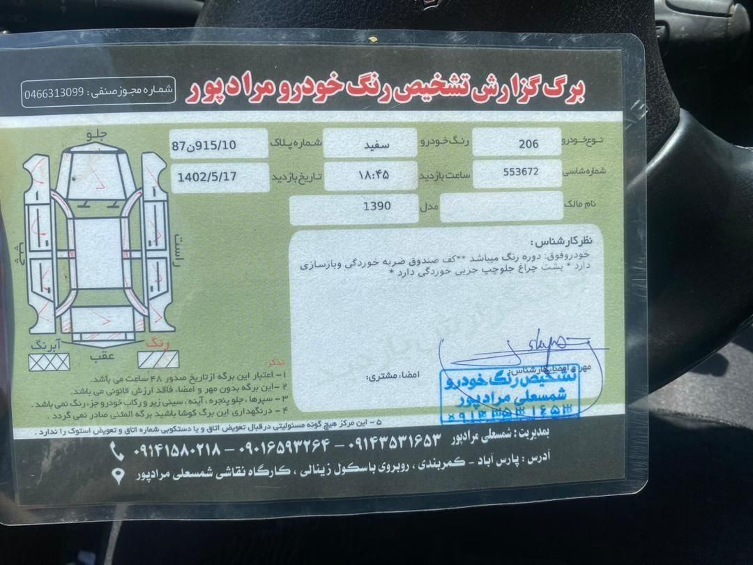 پژو 206 تیپ 2 - 1390