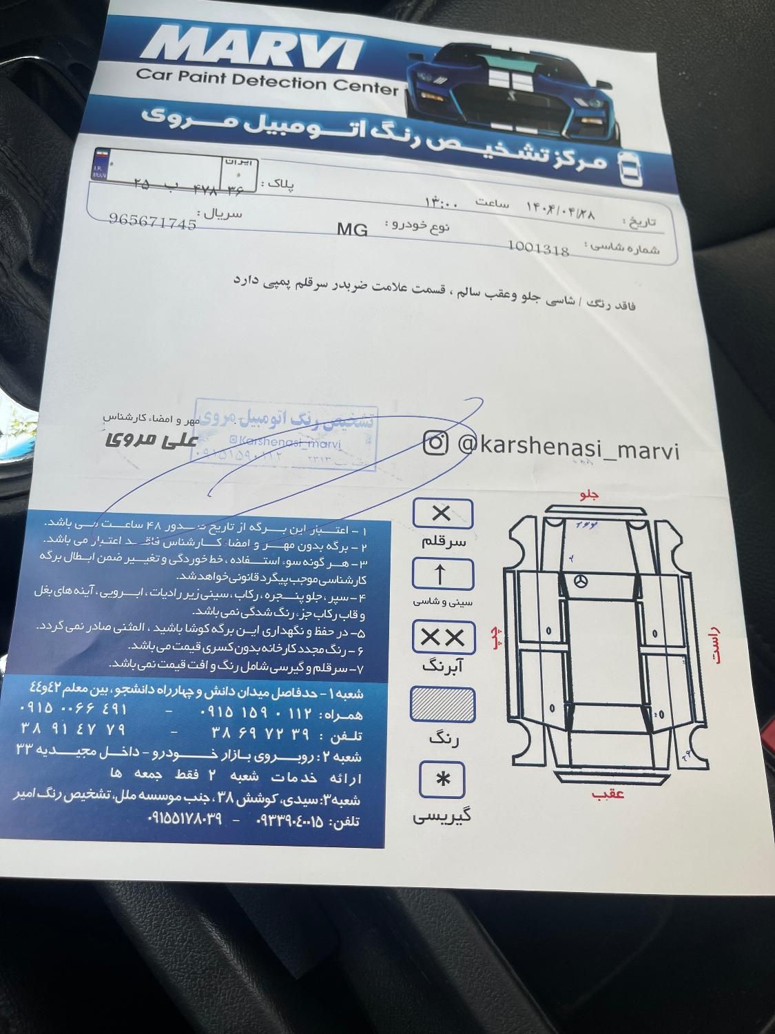 ام جی 360 اتوماتیک ساده - 1397