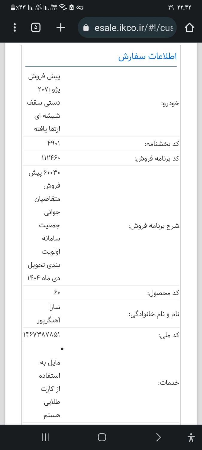 خودرو پراید، 151 آگهی ann_19439834