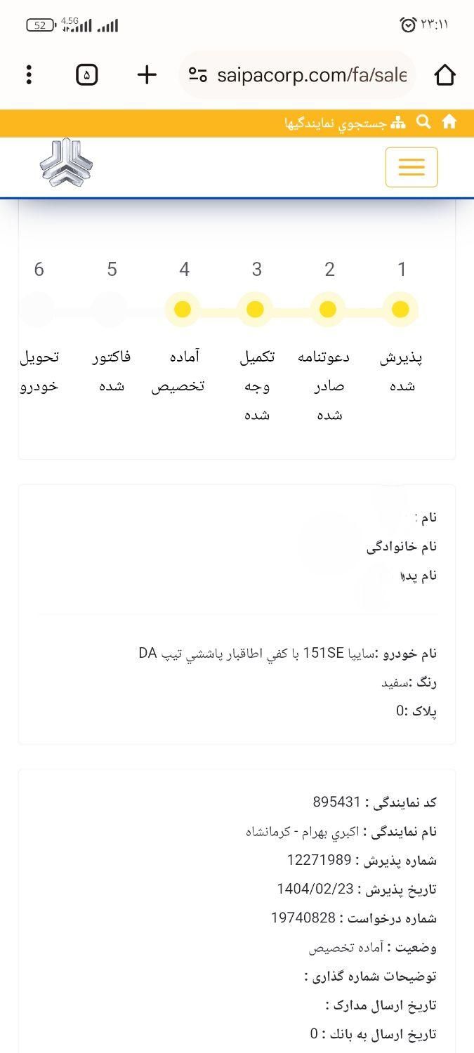 پراید 151 SE - 1404