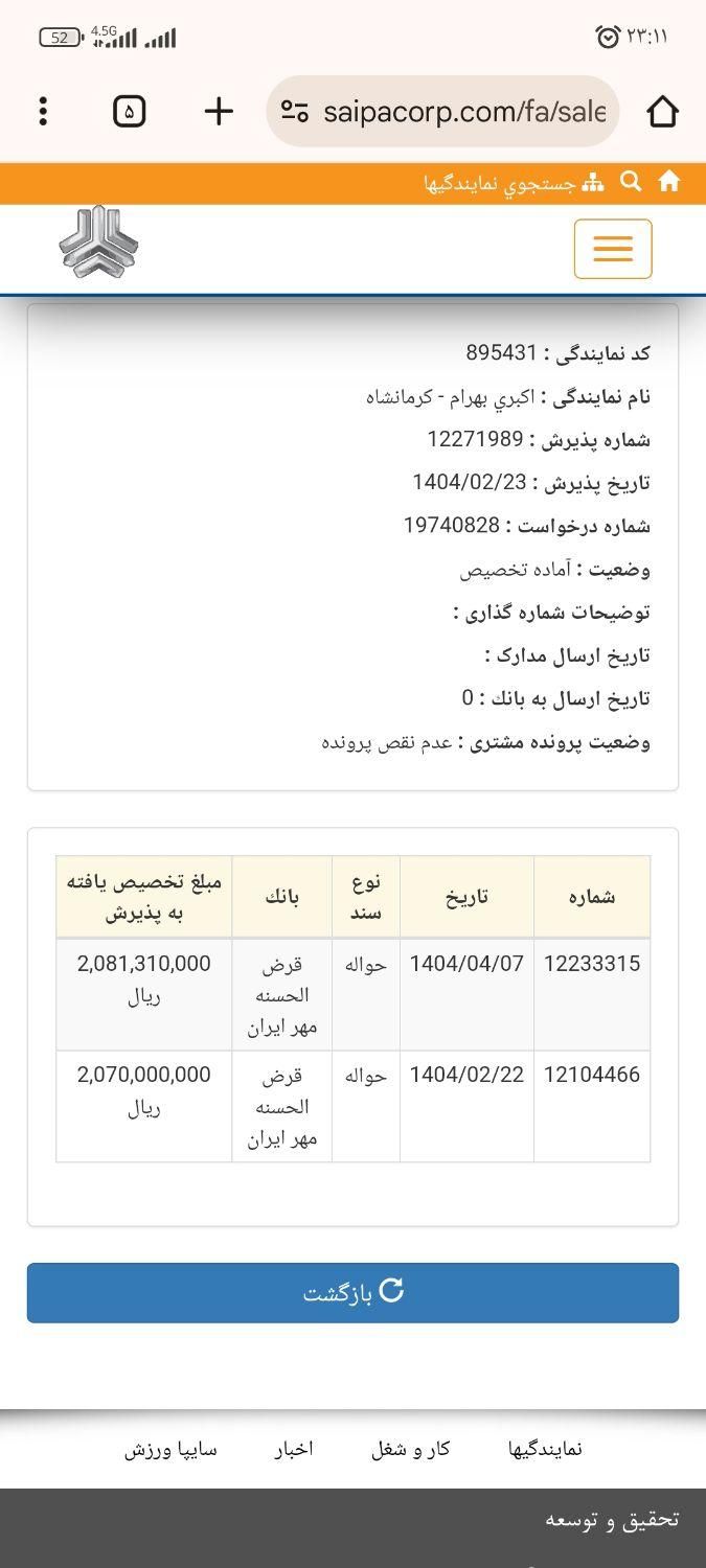 پراید 151 SE - 1404