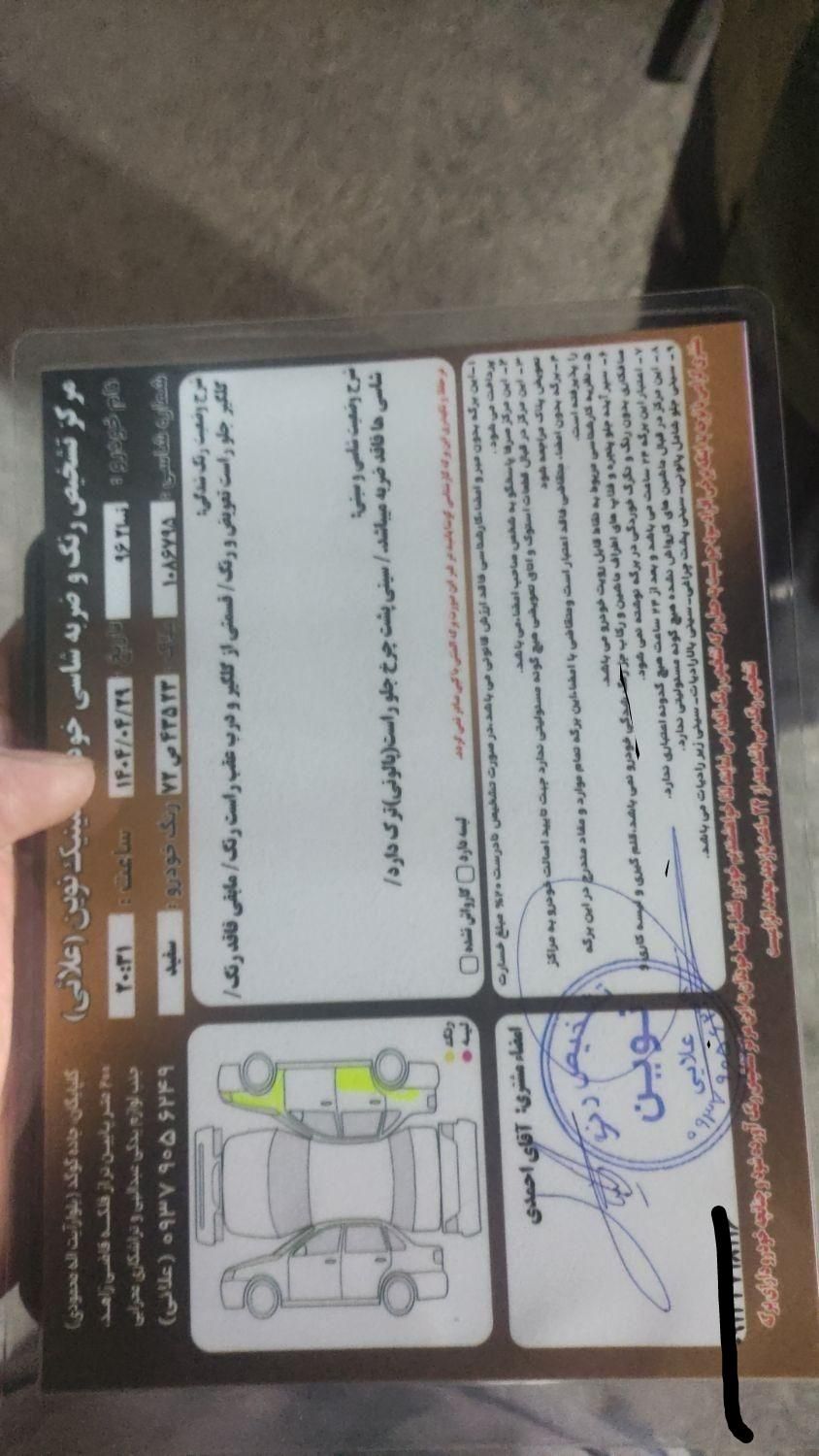 تیبا 2 EX رینگ آلومینیومی - 1396