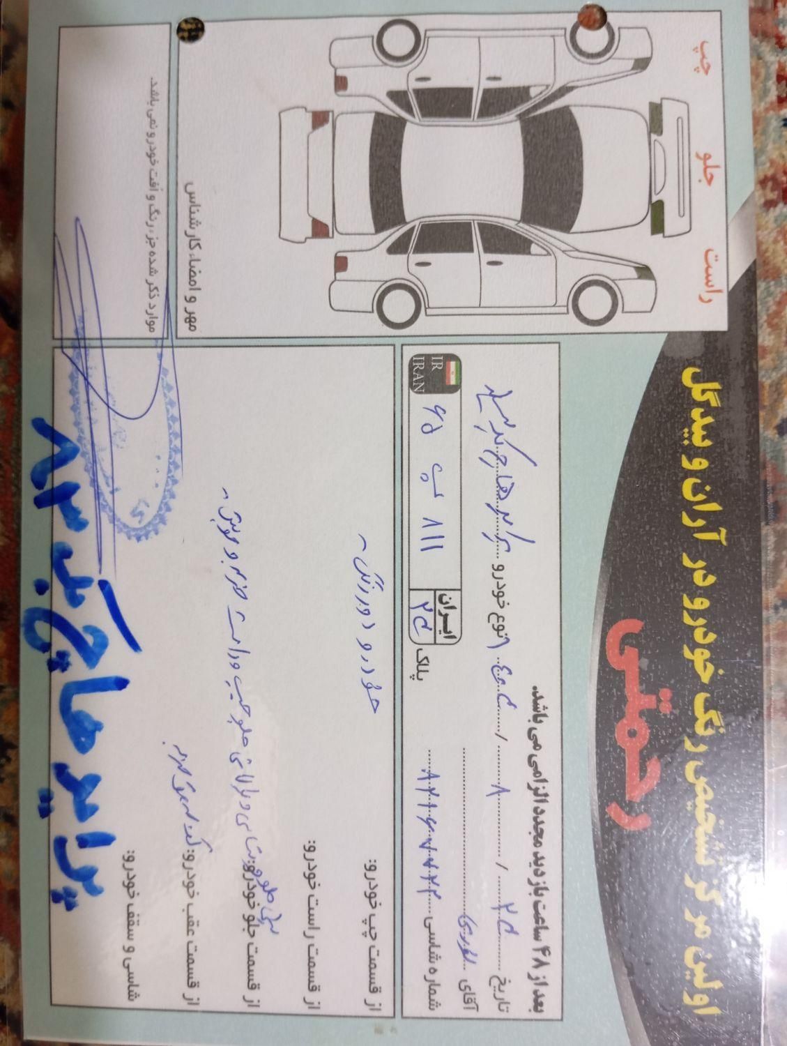 پراید 111 LX - 1383