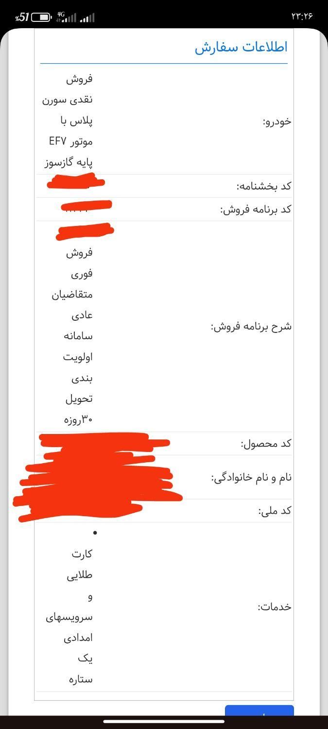 سمند LX EF7 دوگانه سوز - 1404