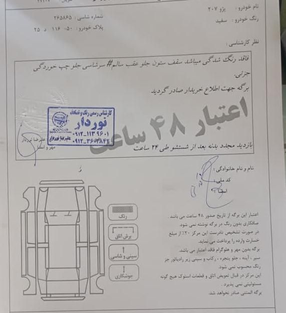 پژو 207 اتوماتیک - 1399