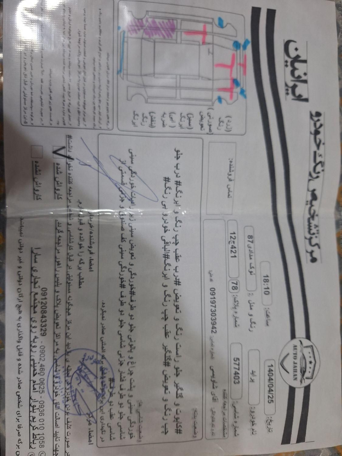 پراید صبا بنزینی - 1387