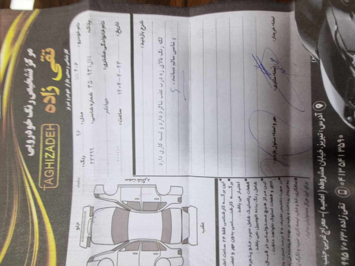 پژو ۲۰۶ صندوق دار v8 - 1396
